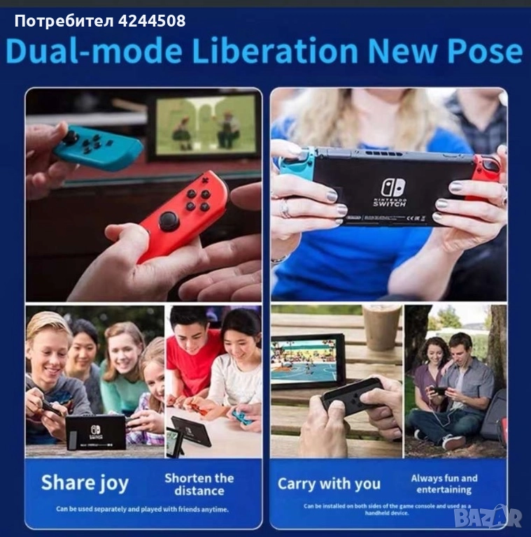 2x Превключвател за контролер (ляв/десен) с RGB осветление и функция за сензор за ос, снимка 1