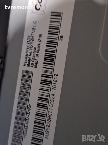 лед диоди от панел M250HTN01.G от телевизор BenQ модел Zowie XL2540K, снимка 1