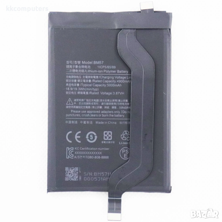 Xiaomi BM57 Батерия за Xiaomi Redmi Note 10 Pro 4G (Global) M2101K6G, M2101K6R, снимка 1