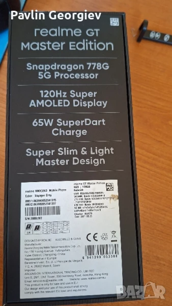 Realme GT master 5G, снимка 1