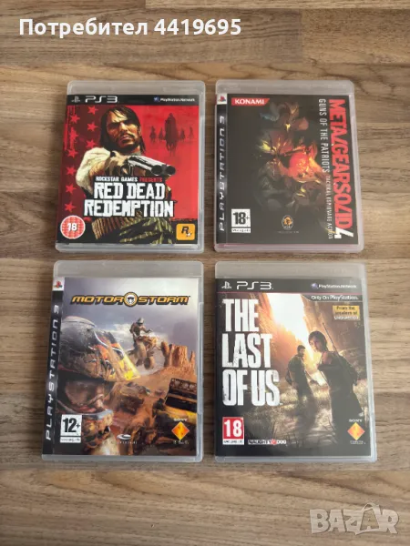 Игри за Playstation 3, снимка 1