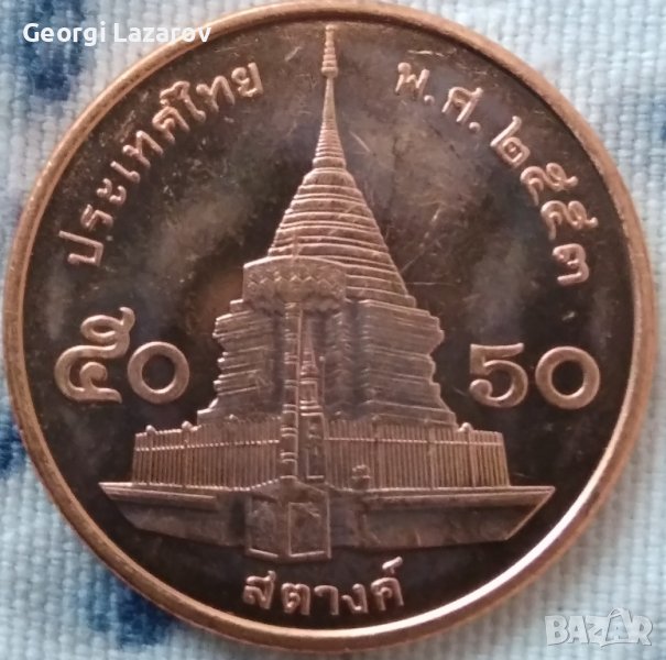 50 бати Тайланд, снимка 1