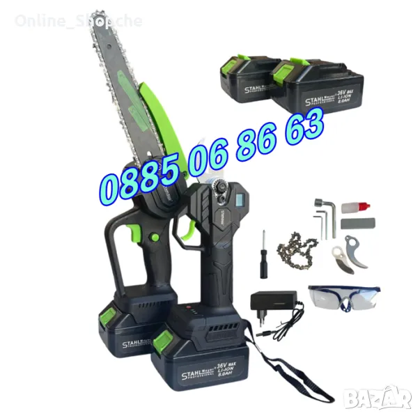 Комплект акумулаторна резачка и лозарска ножица с дисплей 36V 8Ah, снимка 1