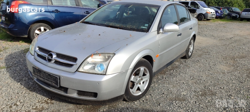 Opel Vectra C 2.2-147к.с. Z22SE 2002г на части, снимка 1