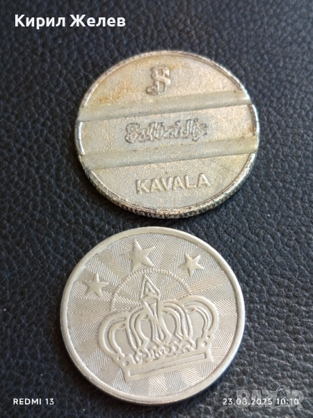 Два жетона токен KAVALA за аркадни игри, билярд за КОЛЕКЦИЯ ДЕКОРАЦИЯ 17418, снимка 1