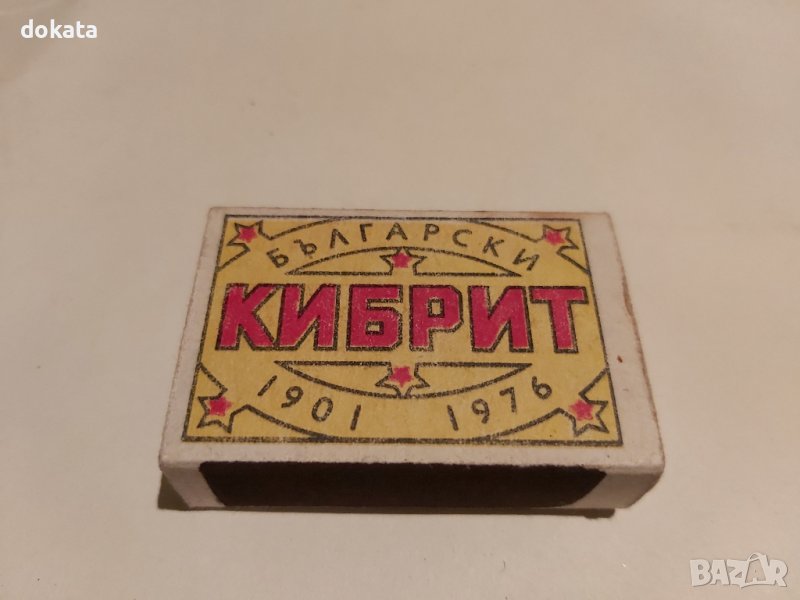 Стар кибрит-1977г., снимка 1