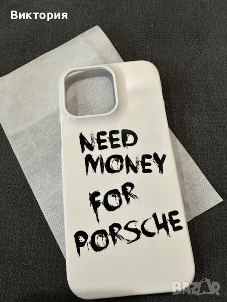 Кейс за iPhone 14 Pro Max Need Money For Porsche, снимка 1