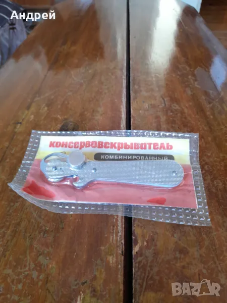 Стара отварачка за консерви #12, снимка 1