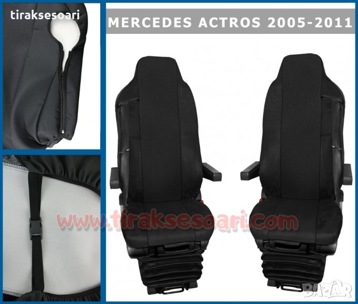 Калъфи за седалки за Mercedes Actros MP2 MP3 Тапицерия за седалки Actros MP2 MP3, снимка 1