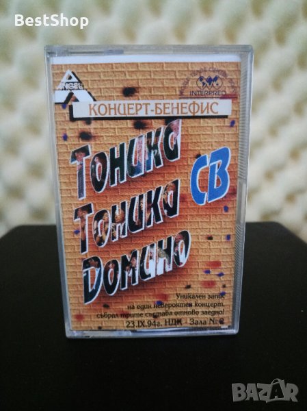 Тоника и Тоника СВ , Домино - Концерт - Бенефис, снимка 1