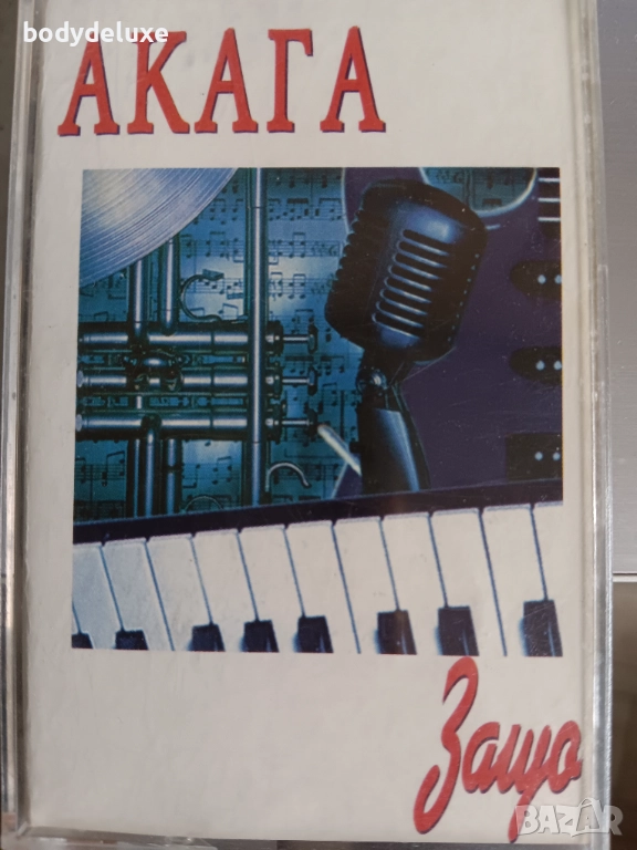 аудио касети с българско съдържание, снимка 1