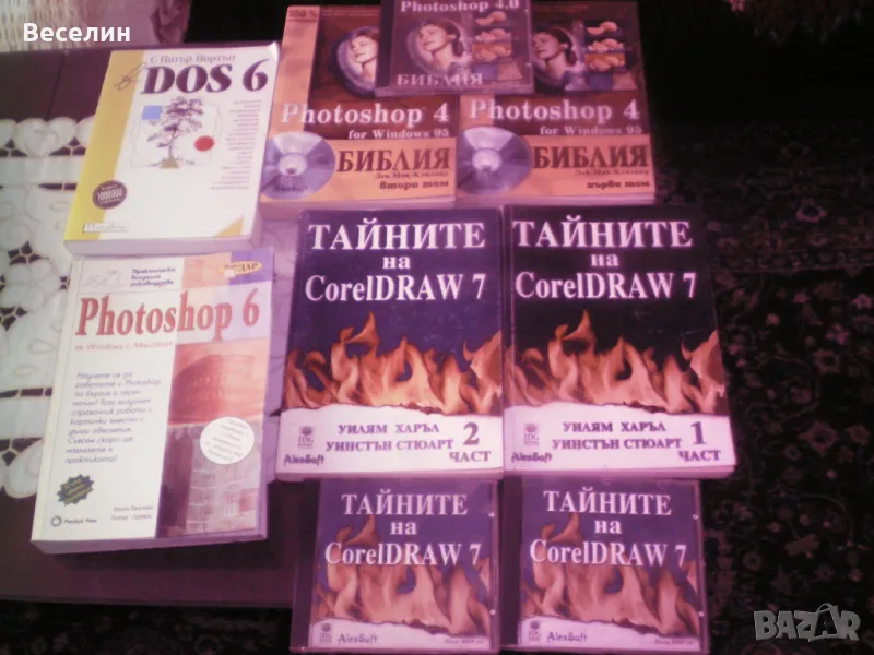 Компютърна литература, снимка 1