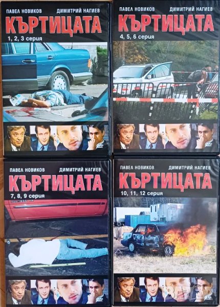 Руска криминална поредица "Къртицата" – сезон 1 и 2, снимка 1