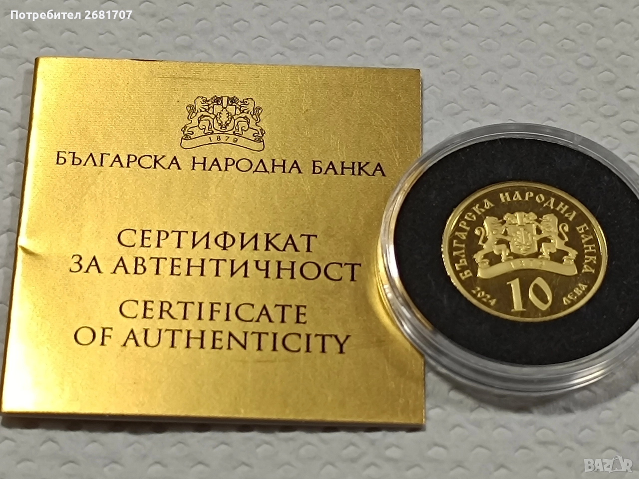 монета 10 лв златната ябълка 2024, снимка 1