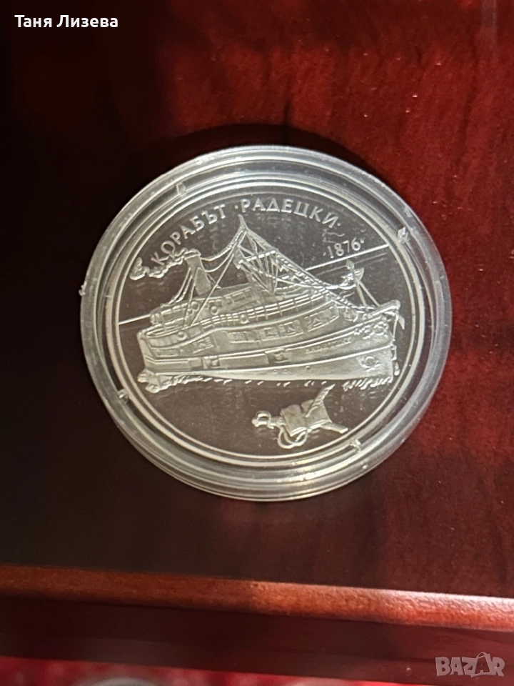 Корабът Радецки , снимка 1