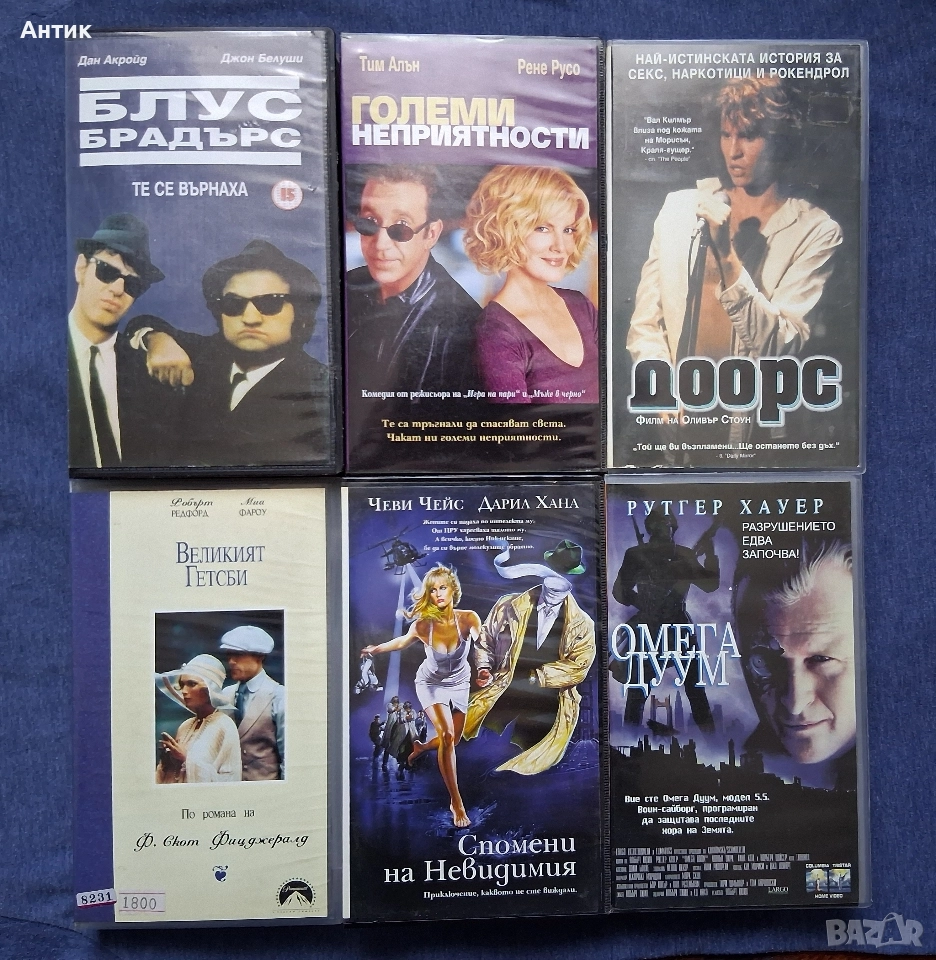 Видеокасети VHS Доорс Спомените на Невидимия Омега Дуум Титаник Амадеус, снимка 1