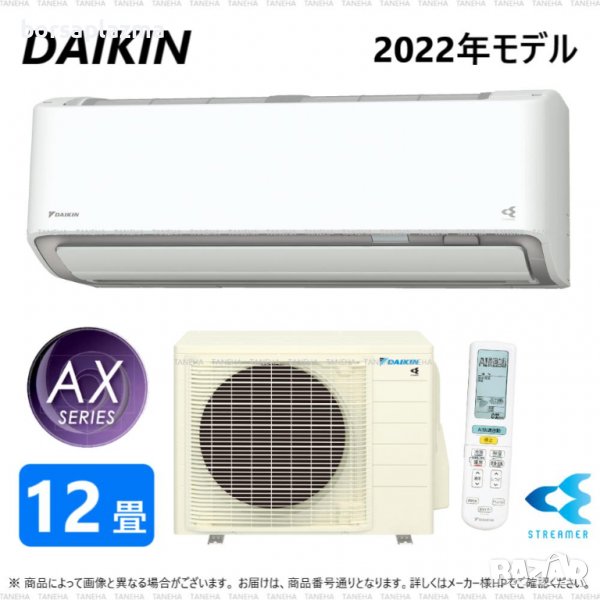 Японски Климатик DAIKIN S36ZTAXS-W White F36ZTAXS-W + R36ZAXS 100V･12000 BTU, снимка 1