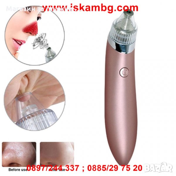 Вакуум уред за премахване на черни точки от лицето и тялото  код 1896, снимка 1