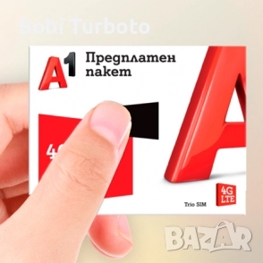 Хубав номер , снимка 1