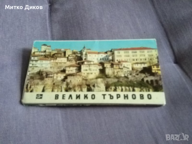 Велико Търново албум 9 броя картички 150х75мм, снимка 1