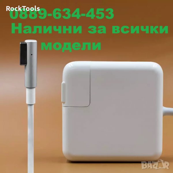 Зарядно Адаптер за Macbook Air Pro MagSafe 1 2 60W 80W лаптоп mac, снимка 1