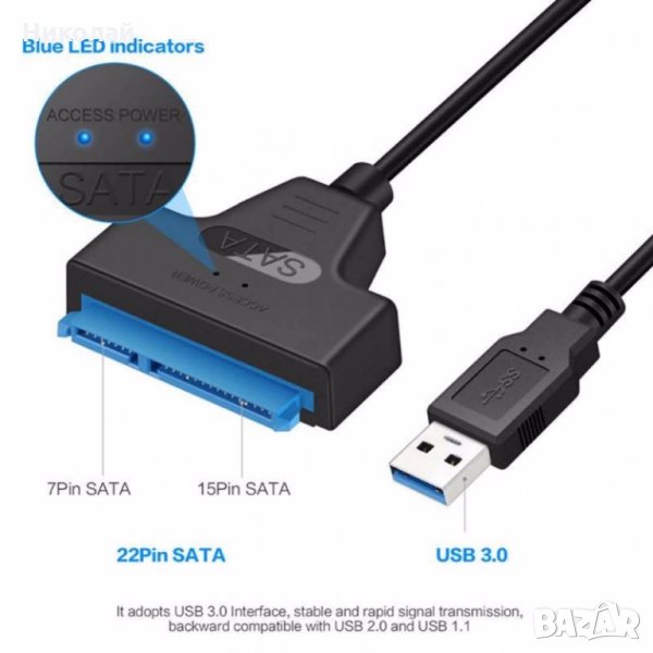 SATA кабел USB 3.0 преходник свързване на HDD SSD хард дискове към лаптоп компютър сата кабел, снимка 1