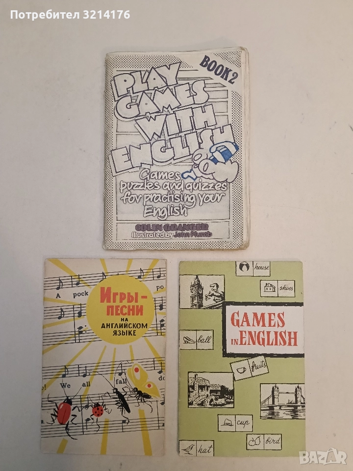 Play Games With English: Games, Puzzles and quizzes – Colin Granger; Illustrated by John Plumb, снимка 1