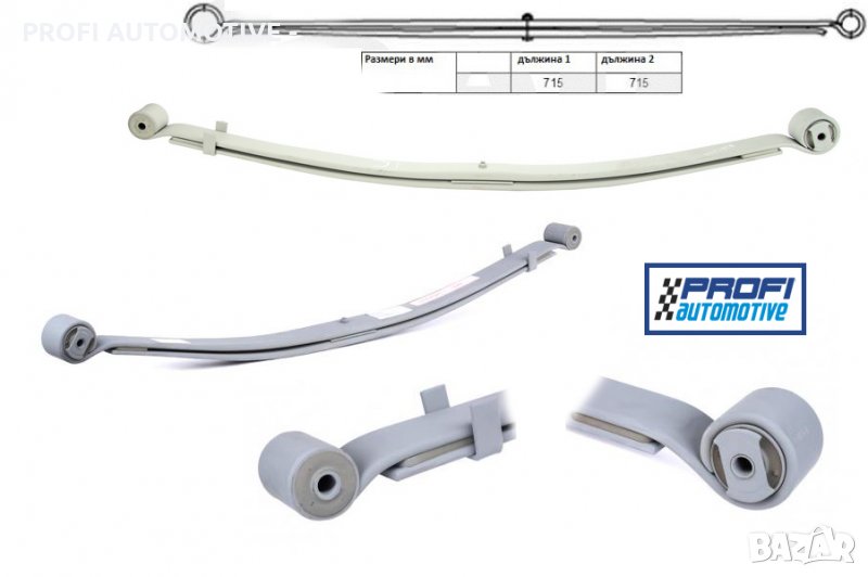 Заден двулистов ресор/ресьор за Ducato,Jumper,peugeot Boxer от 2006-, снимка 1