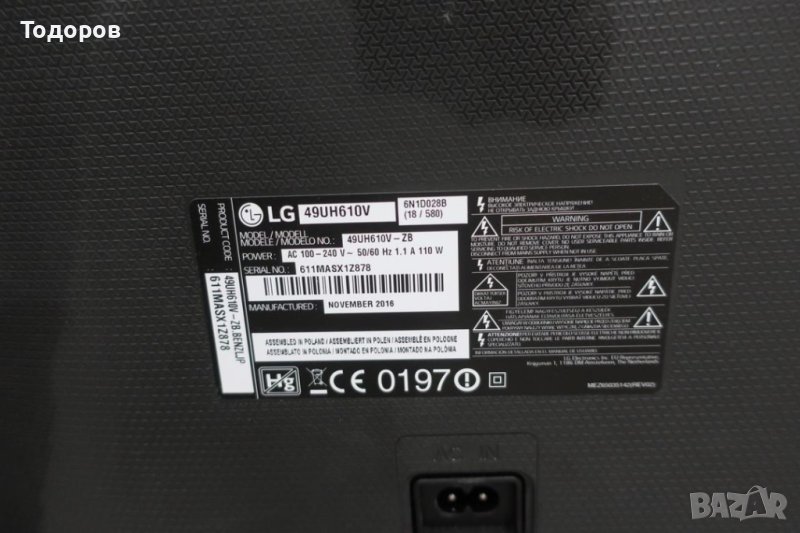 LG 49UH610V със счупен екран на части EAX66943504(1.0)/EAX66923201(1.4), снимка 1