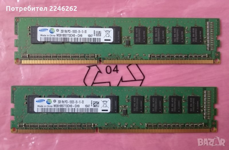 Памети Samsung 2GB PC-10600E DDR3 1333MHZ ECC UNBUFFERED, снимка 1