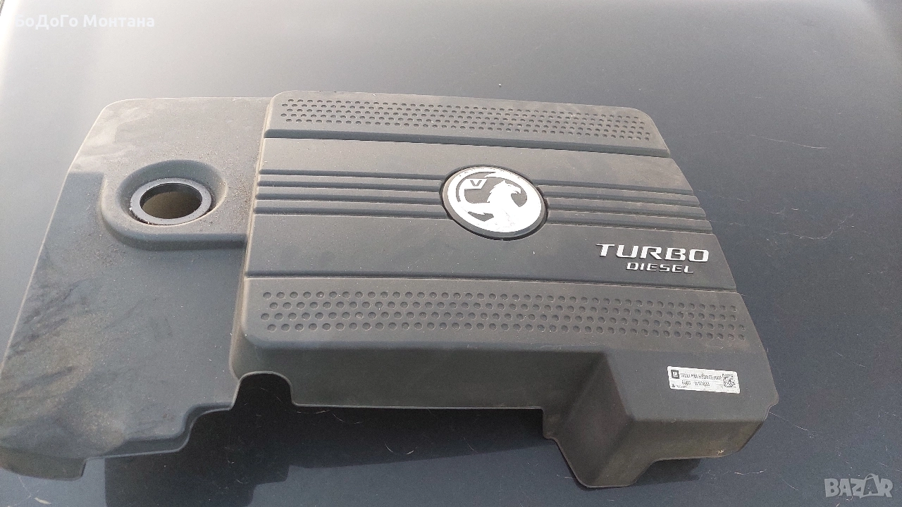 Кора на двигател Opel Antara 2.2cdti, снимка 1