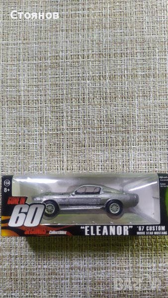 Greenlight "Eleanor" '67 Custom Movie Star Mustang, снимка 1