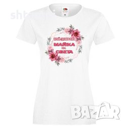 Тениска 8ми Март Най-Добрата Майка На Света Цветя,Принцеса,Рожден Ден,Празник,Изненада,Повод,Жена,Д, снимка 1