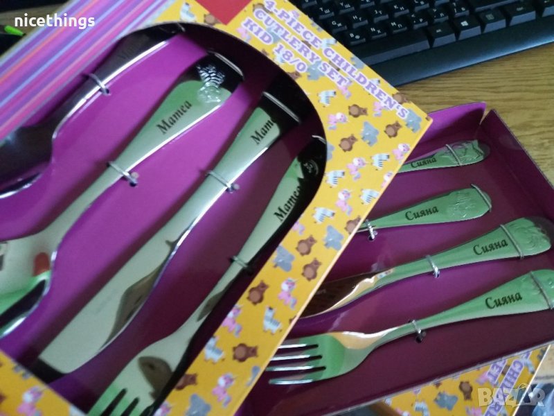 Детски прибори с име , гравирани детски прибори, снимка 1