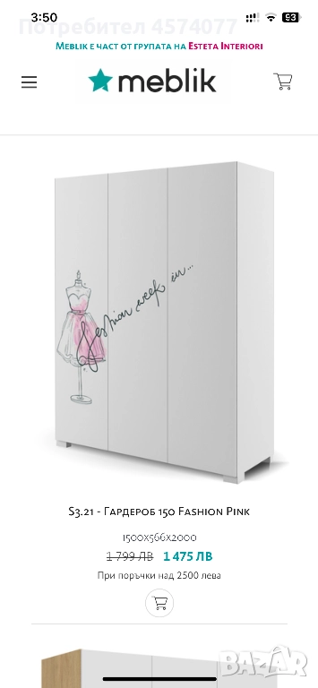 Италианско обзавеждане за детска стая, снимка 1