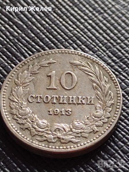 МОНЕТА 10 стотинки 1913г. ЦАРСТВО БЪЛГАРИЯ УНИКАТ ПЕРФЕКТНО СЪСТОЯНИЕ ЗА КОЛЕКЦИОНЕРИ 36225, снимка 1