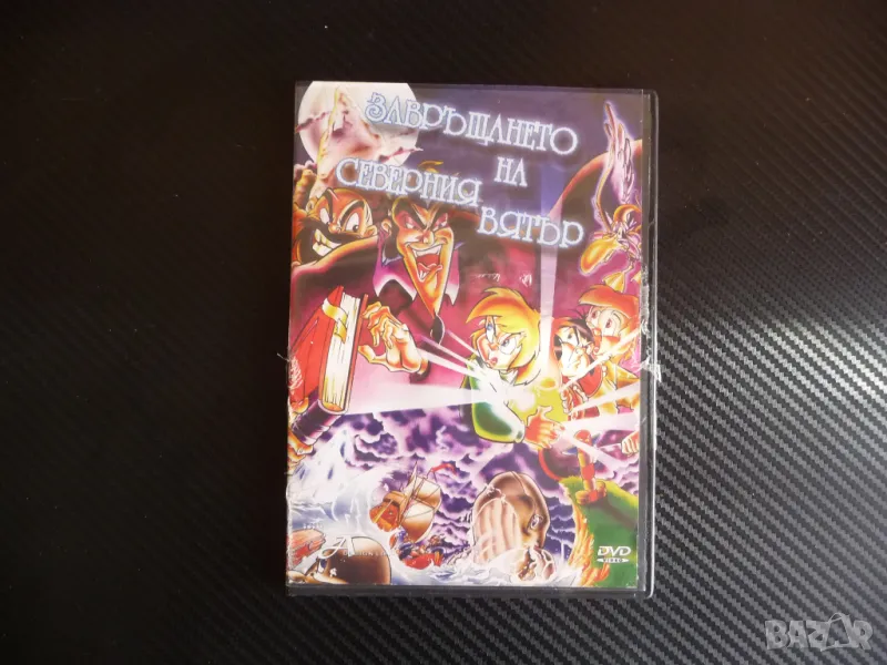 Завръщането на Северния вятър DVD филм Свщения пакт Споразумението, снимка 1