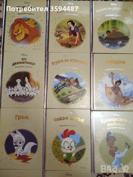 Книги - платинена колекция , снимка 1