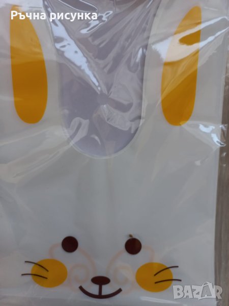 Подаръчни торбички с ушички за лакомства,размер 20/30, снимка 1