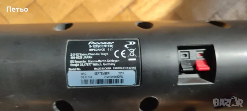 "център" тонколона Pioneer , снимка 1