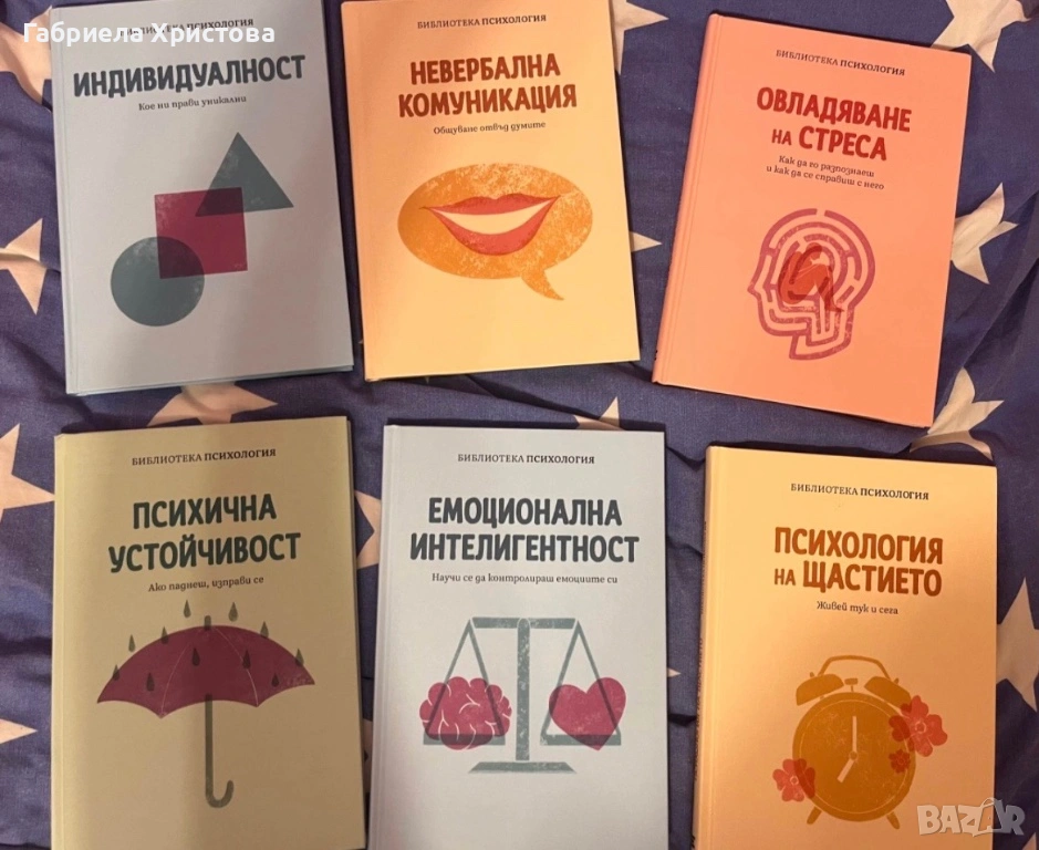 Книги Психология , снимка 1
