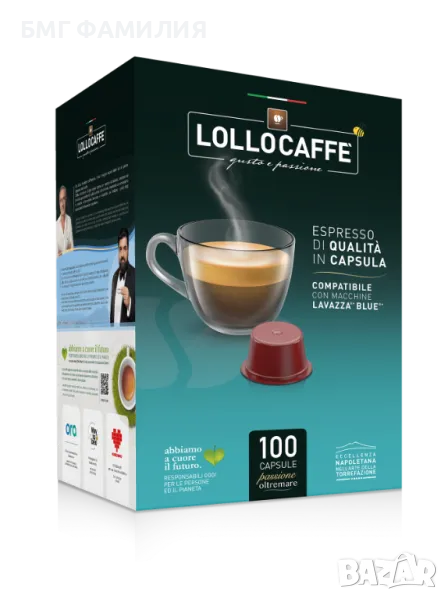 Кафе капсули за "Lavazza Blue" на марката Lollo Caffé, 100бр., снимка 1