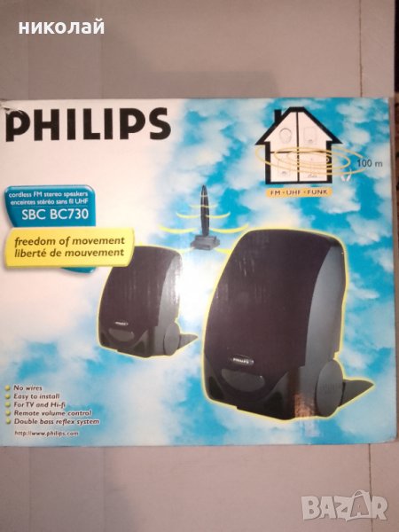 Безжични FM стерео високоговорители PHILIPS, снимка 1