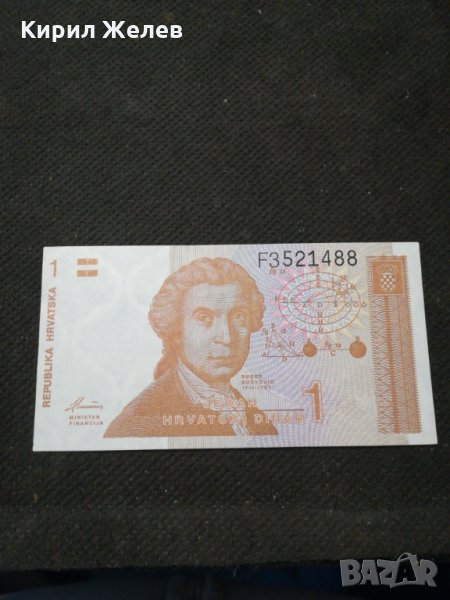 Банкнота Хърватска - 10352, снимка 1