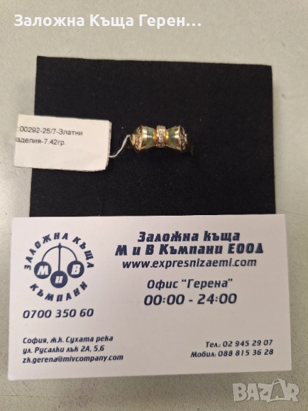 Дамски златен пръстен - 7,42 гр., снимка 1