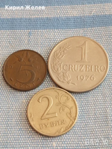 Три монети от цял свят БРАЗИЛИЯ, РУСИЯ, НЕДЕРЛАНДИЯ за КОЛЕКЦИЯ ДЕКОРАЦИЯ 32020, снимка 1