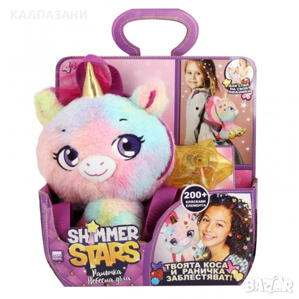 SHIMMER STARS РАНИЦА НЕБЕСНА ДЪГА 01200, снимка 1