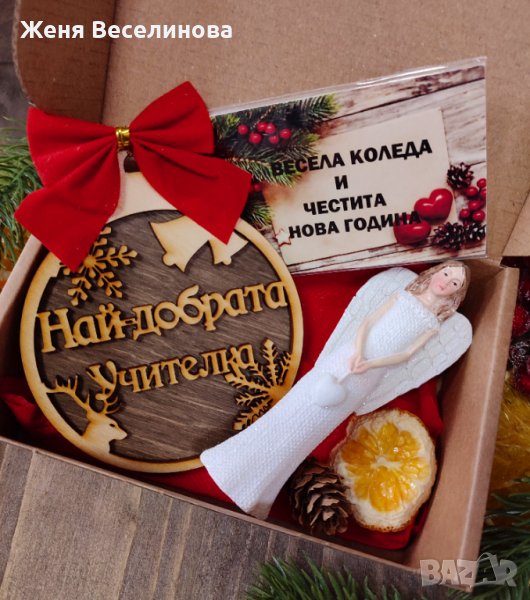 Подарък за учителка, снимка 1