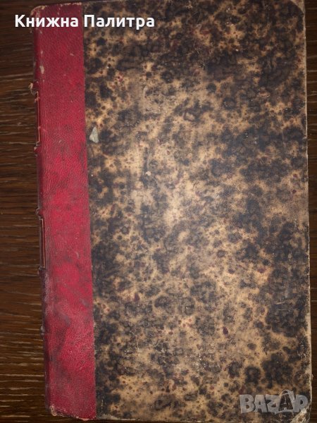 Oeuvres completes-HUGO, VICTOR, снимка 1