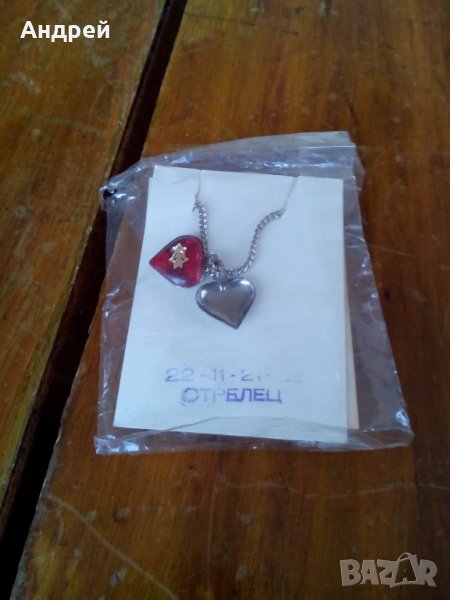 Старо колие сърце,зодия Стрелец, снимка 1